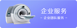 企业服务